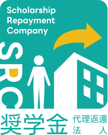 企業の奨学金返還支援（代理返還）制度